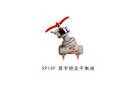 SP15F 顯字鎖定平衡閥