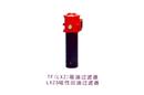 TF(LXZ)吸油過(guò)濾器 LXZS磁性回油過(guò)濾器