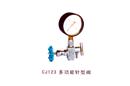 CJ123多功能針型閥