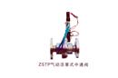 ZSTP氣動(dòng)活塞式中通閥