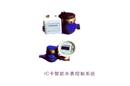 IC卡智能水表控制系列電磁閥
