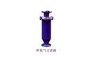 OF 氧氣過(guò)濾器
