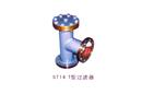 ST14 T型過(guò)濾器