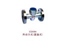 CS49H熱動力式（圓盤式）