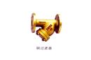 銅過(guò)濾器
