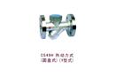 CS49H熱動力式（圓盤式）(Y型式)